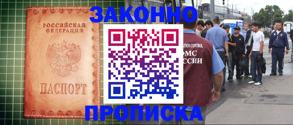 пропишу в квартире в Коврове