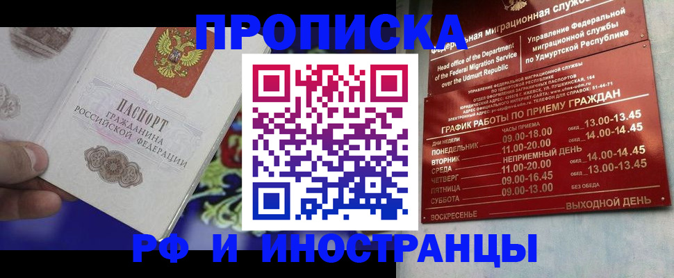 прописка для военкомата в Коврове