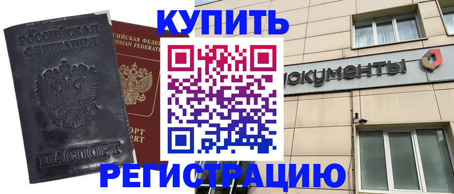 временная регистрация для всех в Коврове