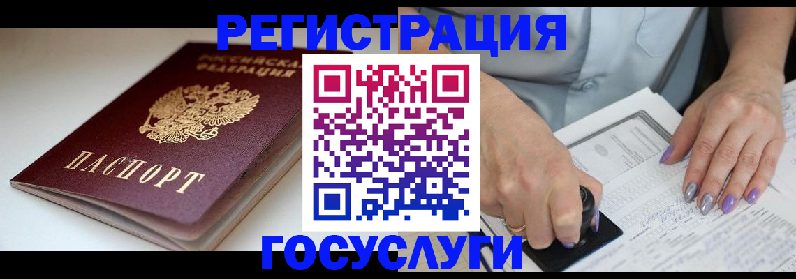 прописка ребенка в Коврове