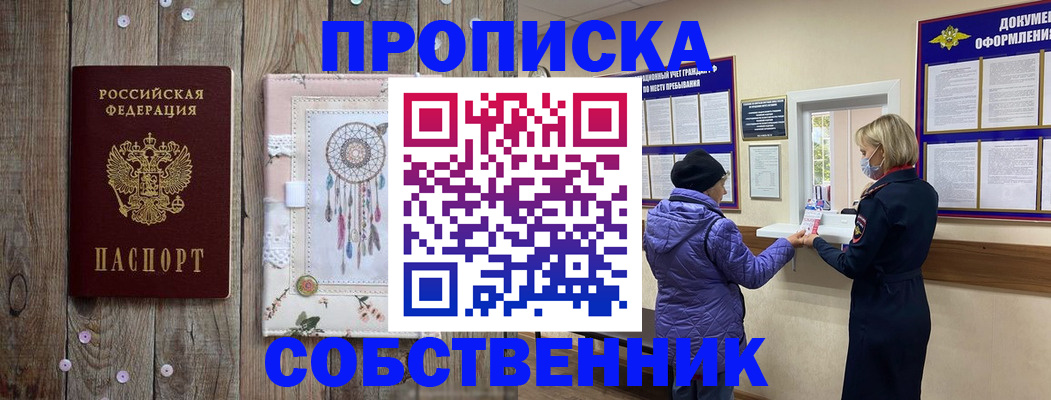 временная регистрация в Коврове