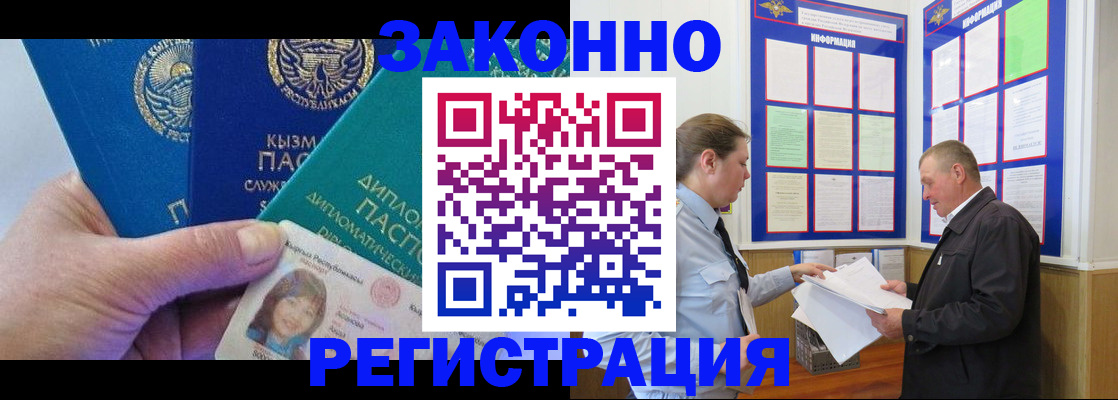 временная регистрация для всех в Коврове