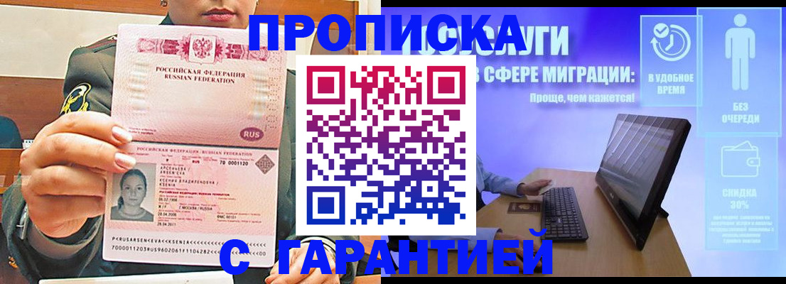 временная регистрация в Коврове